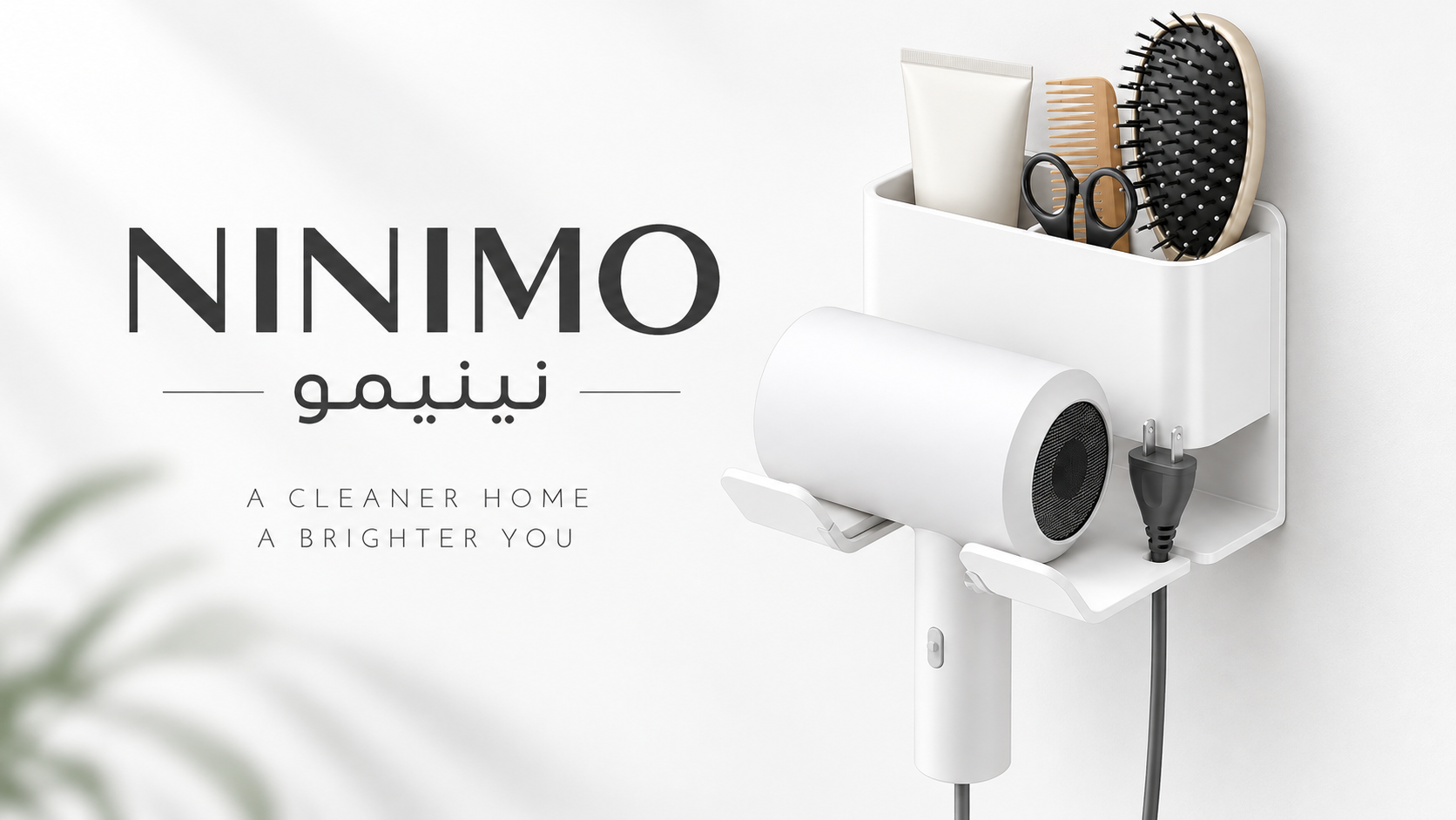 NINIMO wall-mounted hair tool organizer